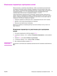 Страница 89