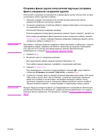 Страница 99