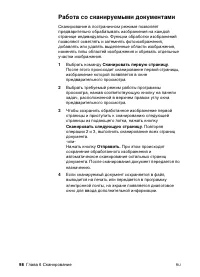 Страница 100