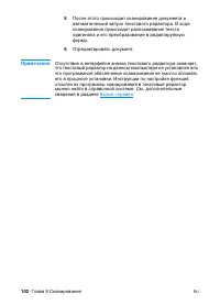 Страница 104