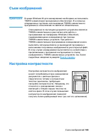 Страница 107