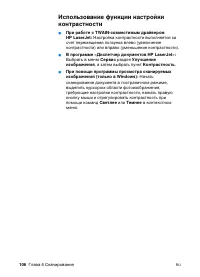 Страница 108
