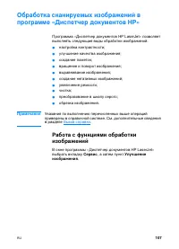 Страница 109