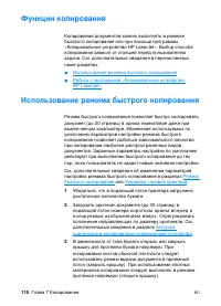 Страница 112