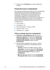 Страница 113