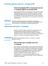 Страница 120
