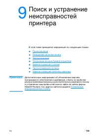 Страница 127