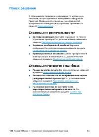 Страница 128