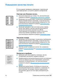 Страница 149