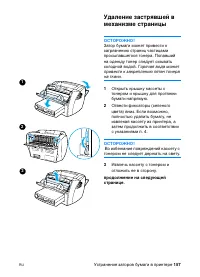 Страница 159