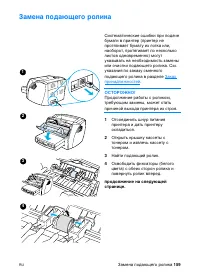 Страница 161