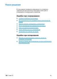 Страница 168