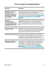 Страница 176