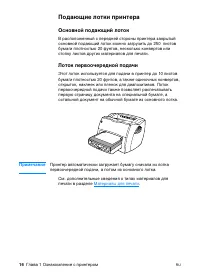 Страница 18