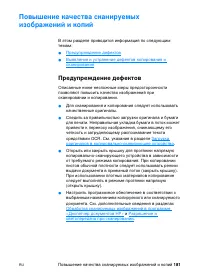 Страница 183