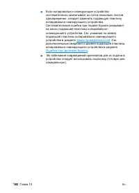 Страница 184