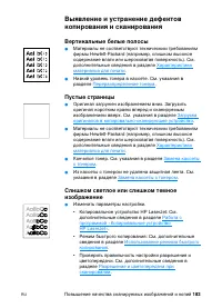 Страница 185