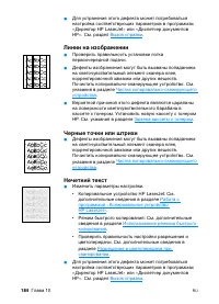Страница 186