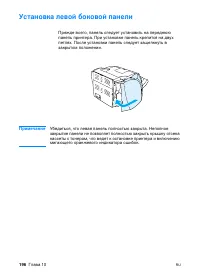 Страница 198