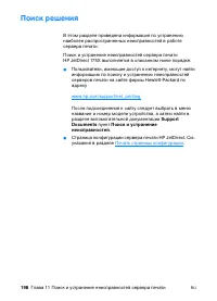 Страница 200