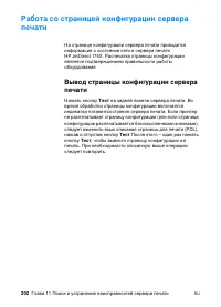 Страница 204