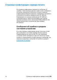 Страница 205
