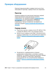 Страница 224