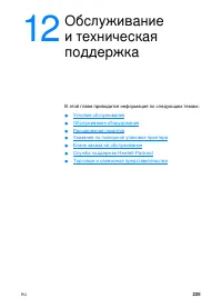 Страница 227