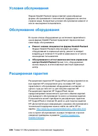 Страница 228