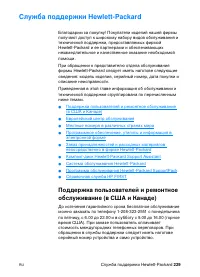 Страница 231