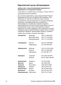 Страница 233