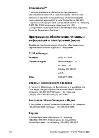 Страница 237