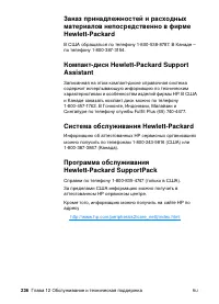 Страница 238