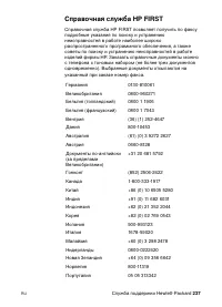 Страница 239