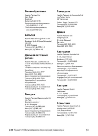 Страница 242