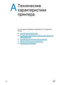 Страница 249