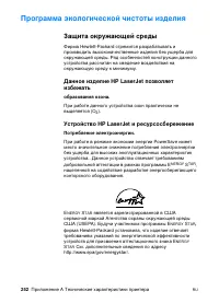 Страница 254
