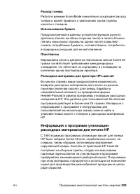 Страница 255