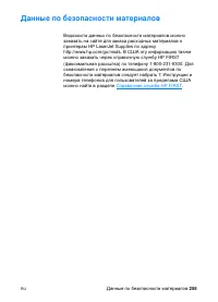 Страница 257