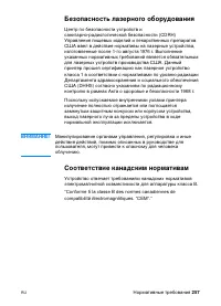 Страница 259