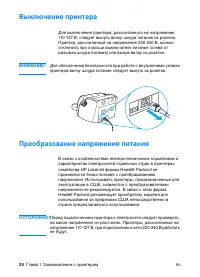 Страница 26
