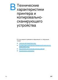 Страница 263