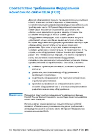 Страница 267