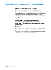 Страница 268