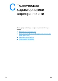 Страница 273