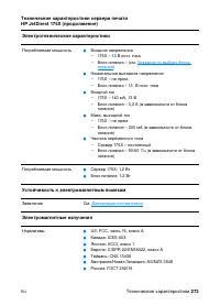 Страница 275