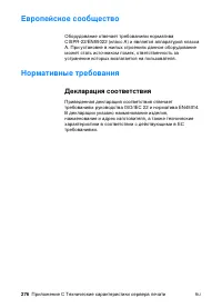 Страница 278