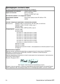 Страница 279