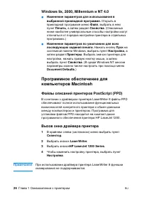 Страница 28