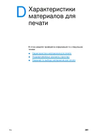 Страница 283